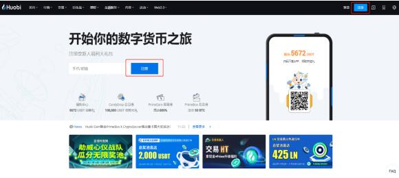 Huobi App怎么下载_比特币今日行情_Huobi下载-第1张图片-交易所